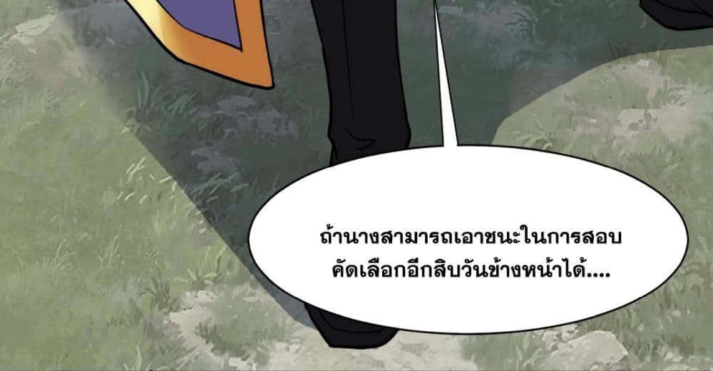 I Lived In Seclusion For 100,000 Years ตอนที่ 17 (26)