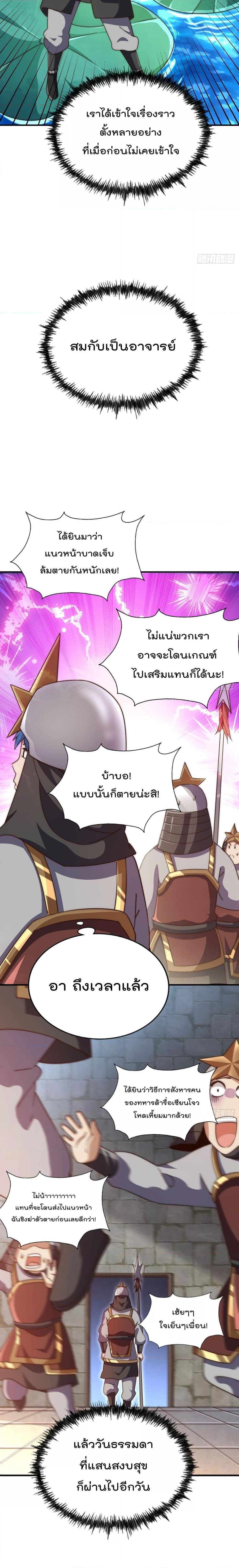 Who is your Daddy ตอนที่ 225 (10)