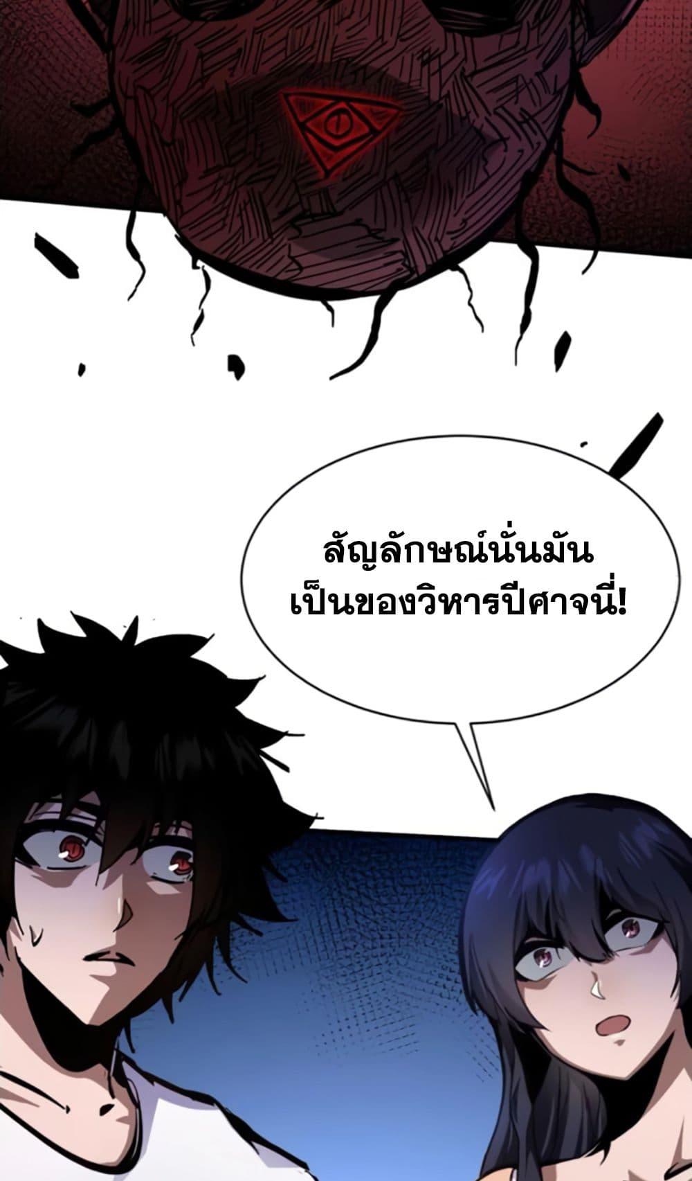 I’m Really Not A Demon Lord ตอนที่ 12 (49)