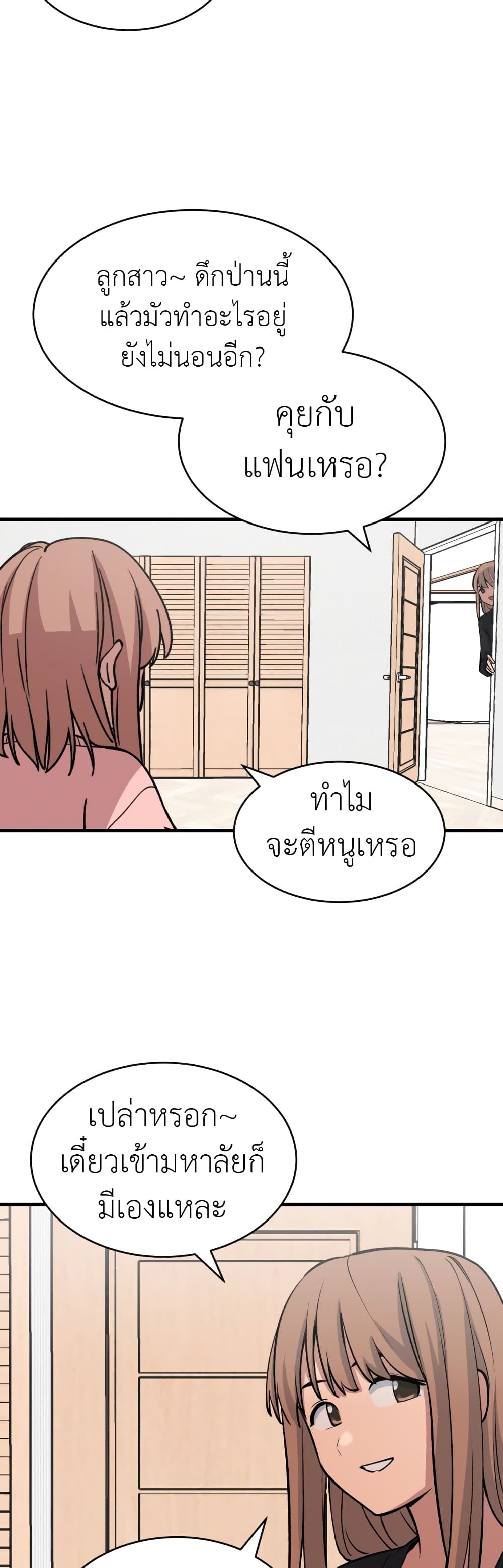 No Turning Back, Choi Hayoung ตอนที่ 13 (8)