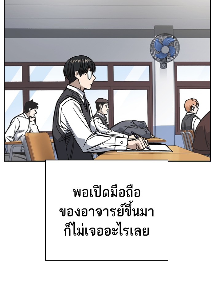 study group ตอนที่ 197 (108)