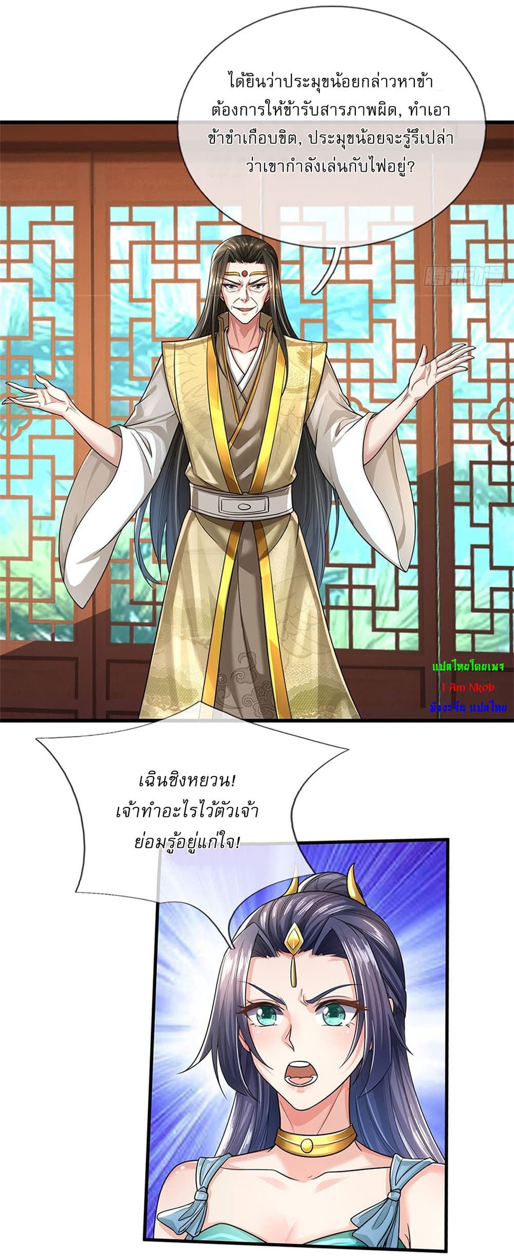 I Can Change The Timeline of Everything ตอนที่ 14 (6)