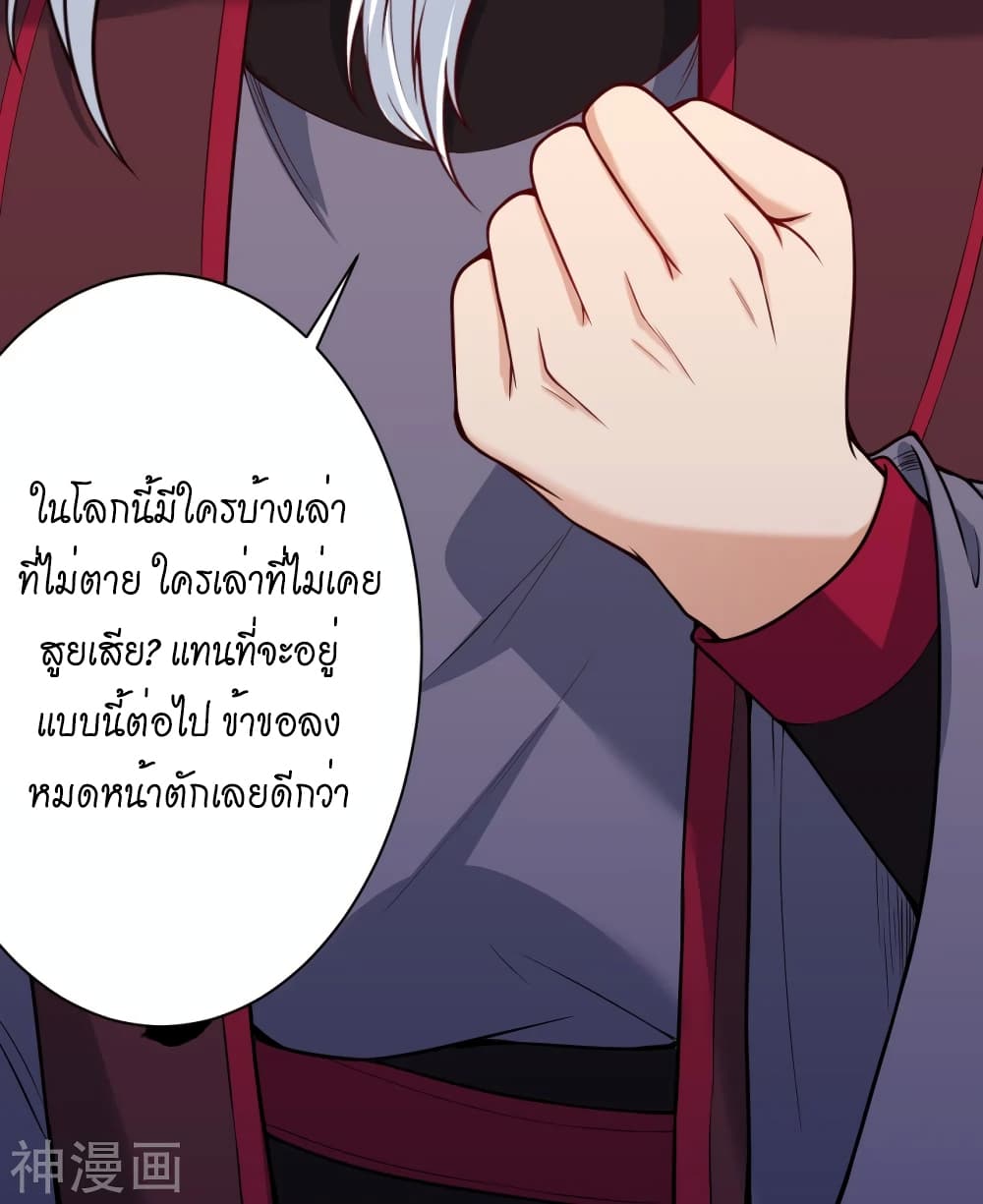 Against the Gods อสูรพลิกฟ้า ตอนที่ 499 (3)