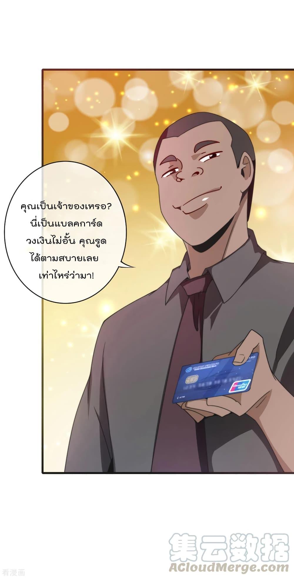 I am The Richest in The World ตอนที่214 (27)