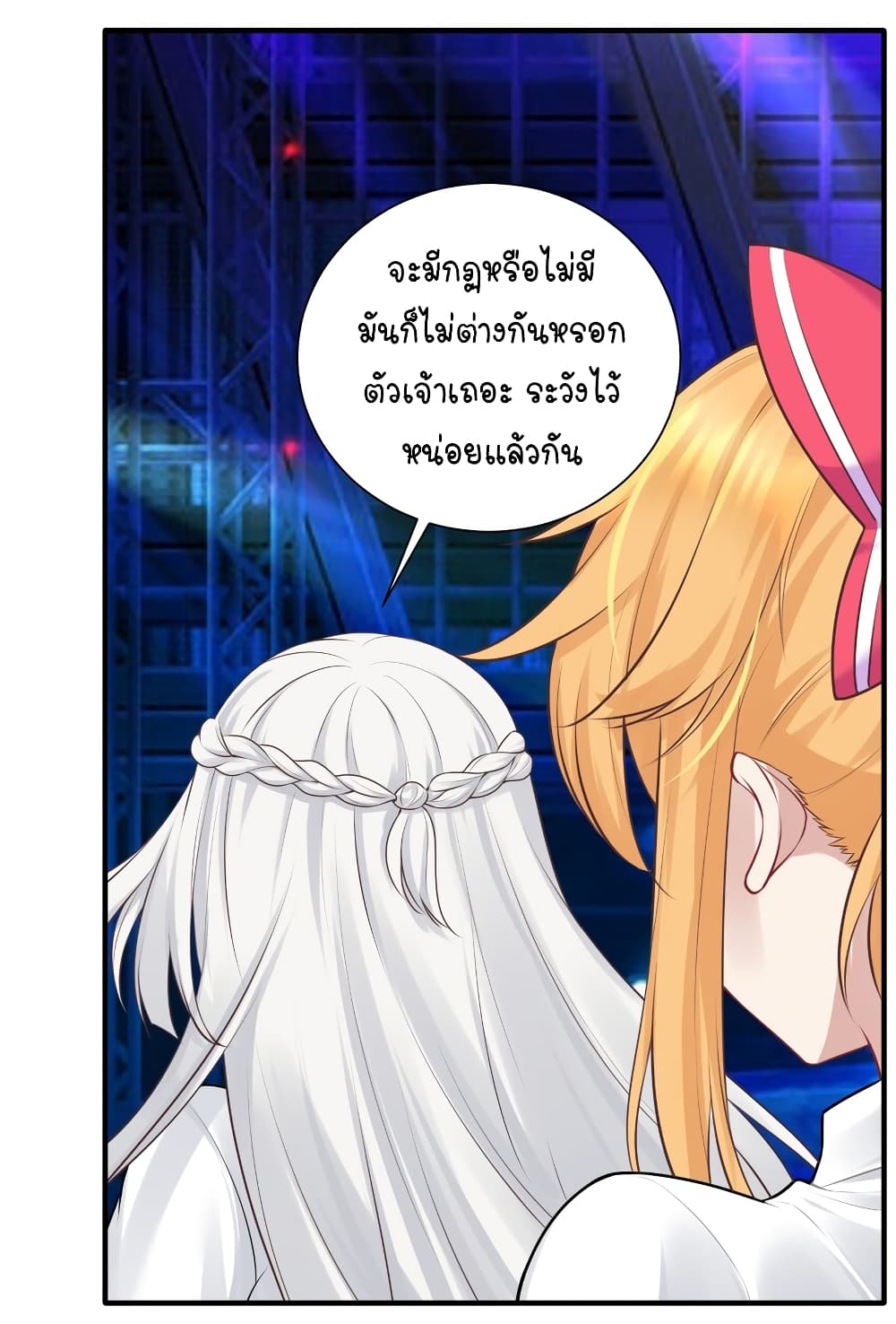 What Happended Why I become to Girl ตอนที่ 111 (46)