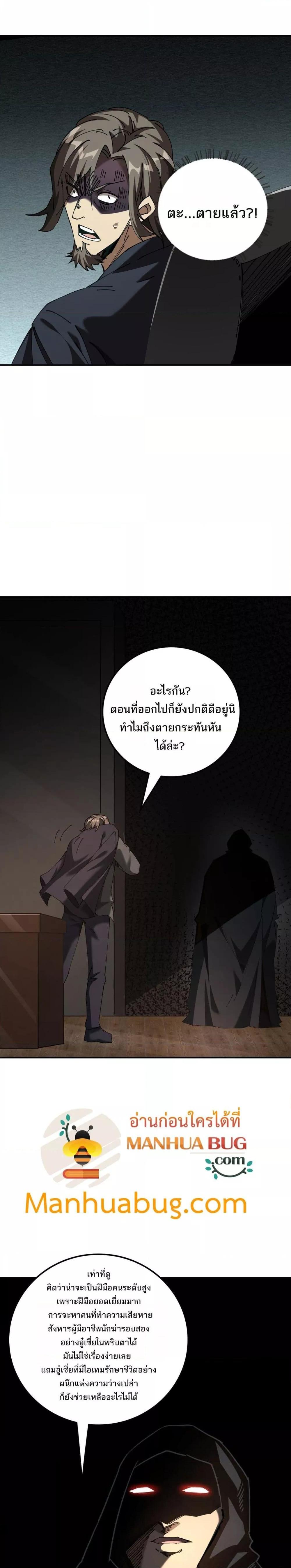 My damage is a little bit higher than 100 million ตอนที่ 15 (20)