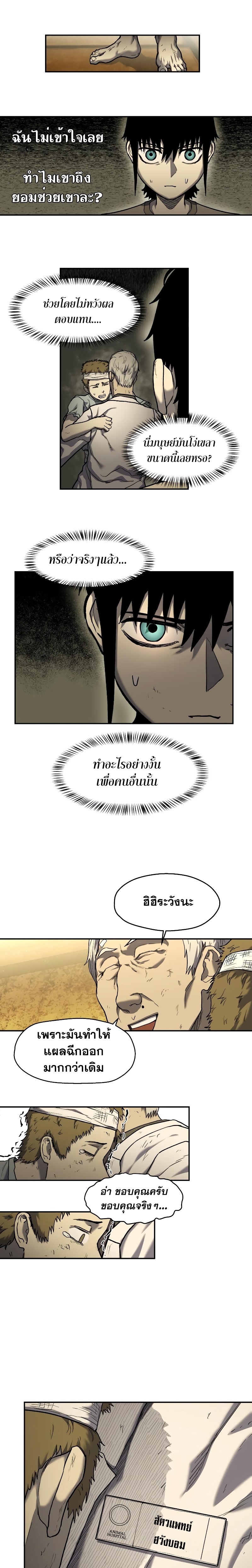 Surviving the Apocalypse ตอนที่ 7.31