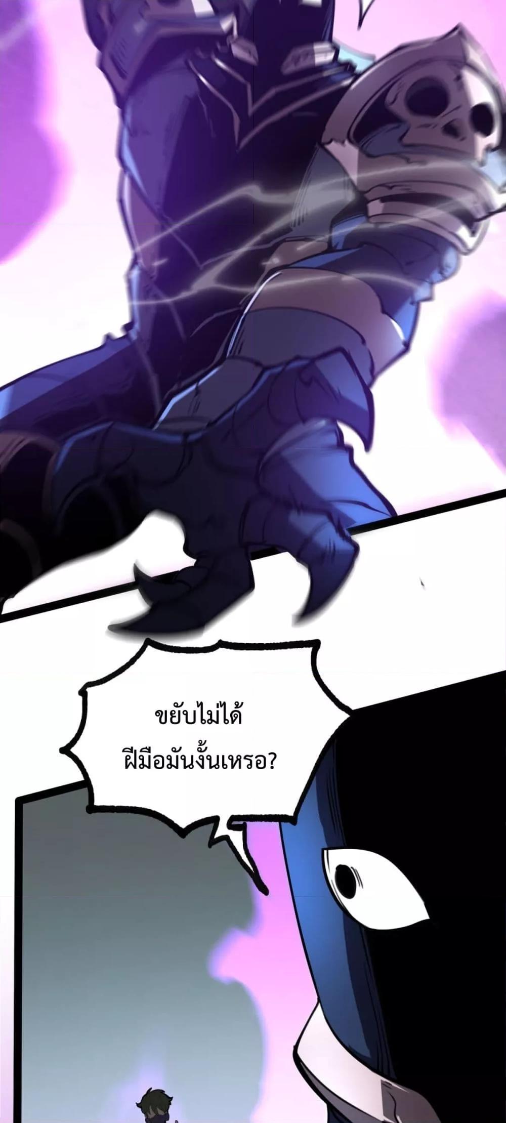 I Became The King by Scavenging – โซโล๋ เลเว๊ลลริ่ง ตอนที่ 17 (18)