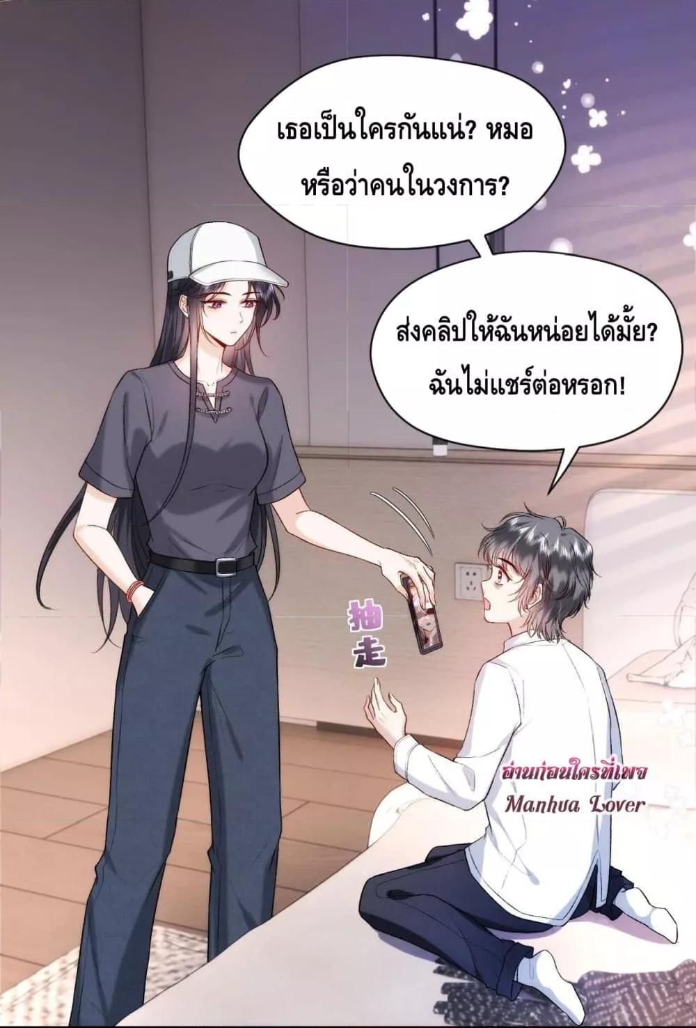 Madam Slaps Her Face Online Everyday ตอนที่ 35 (3)