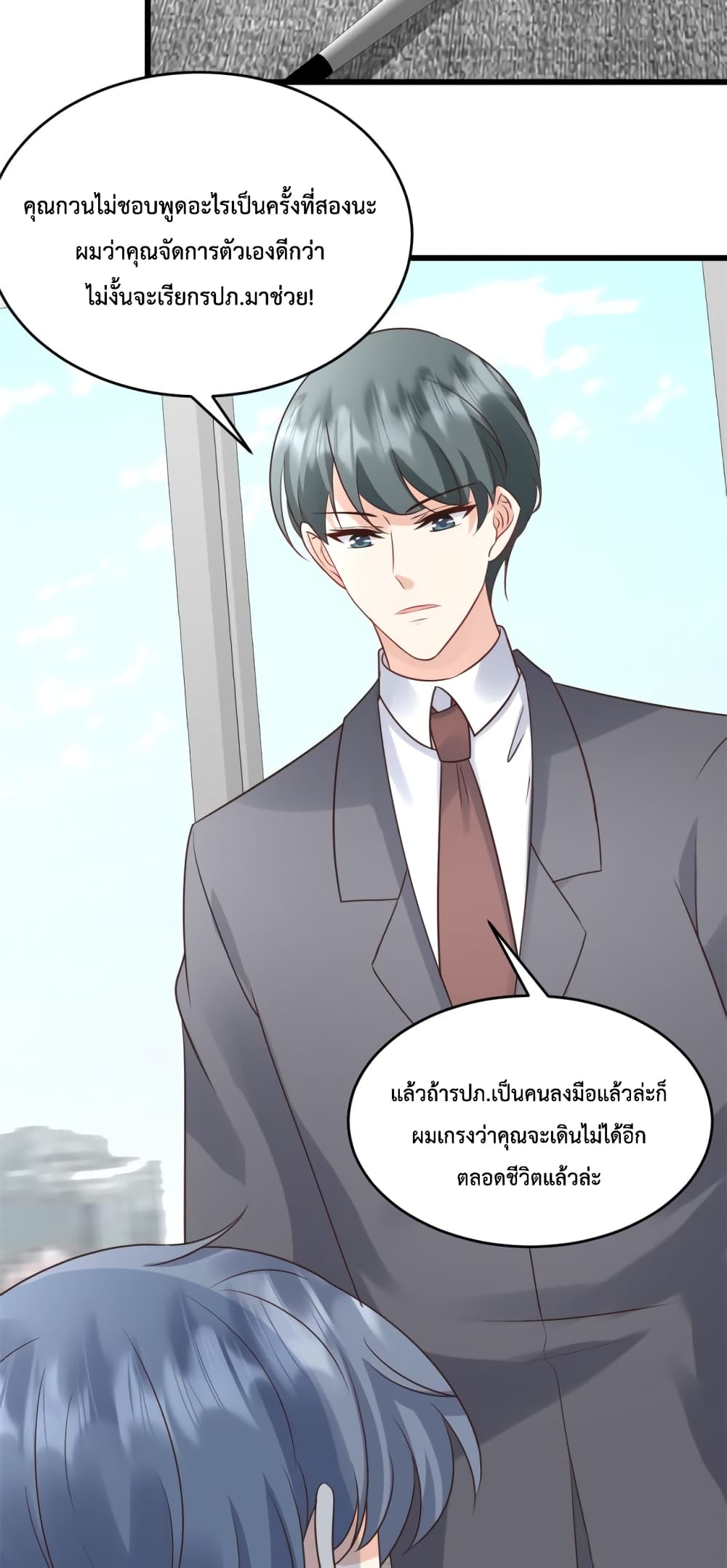 Sunsets With You ตอนที่ 26 (12)