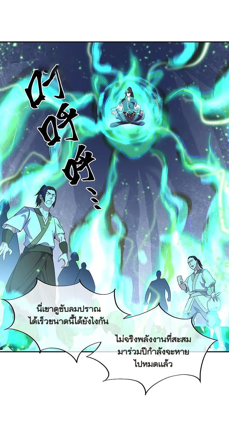 Peerless Battle Spirit ตอนที่ 323 (49)