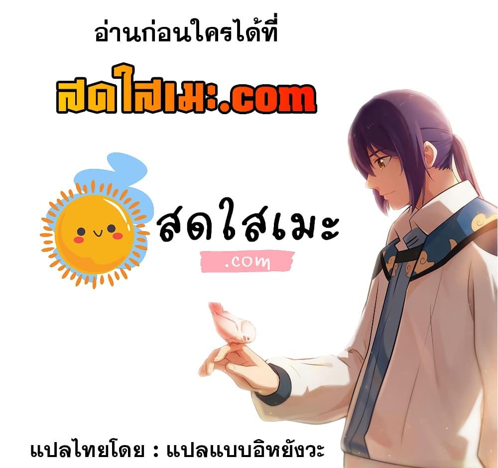 Bailian Chengshen ตอนที่ 823 (17)