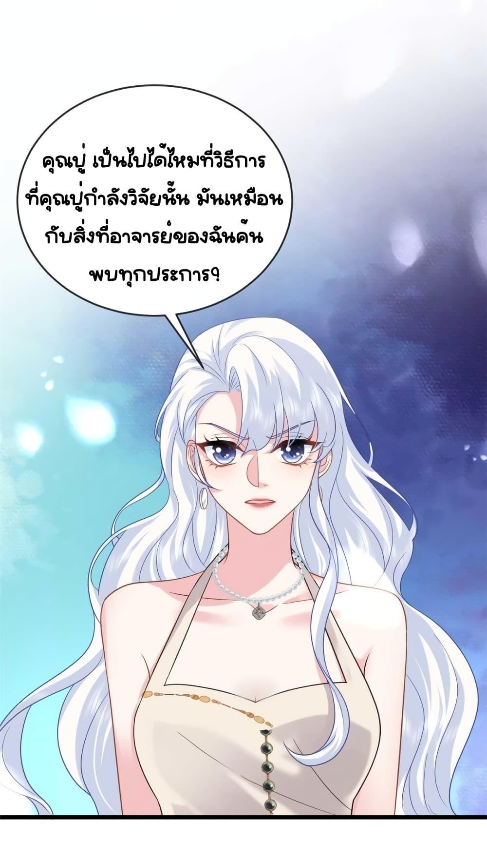 The Dragon Cubs Are Coming! Mommy Is Hard And Hotloading ตอนที่ 21.1 (21)