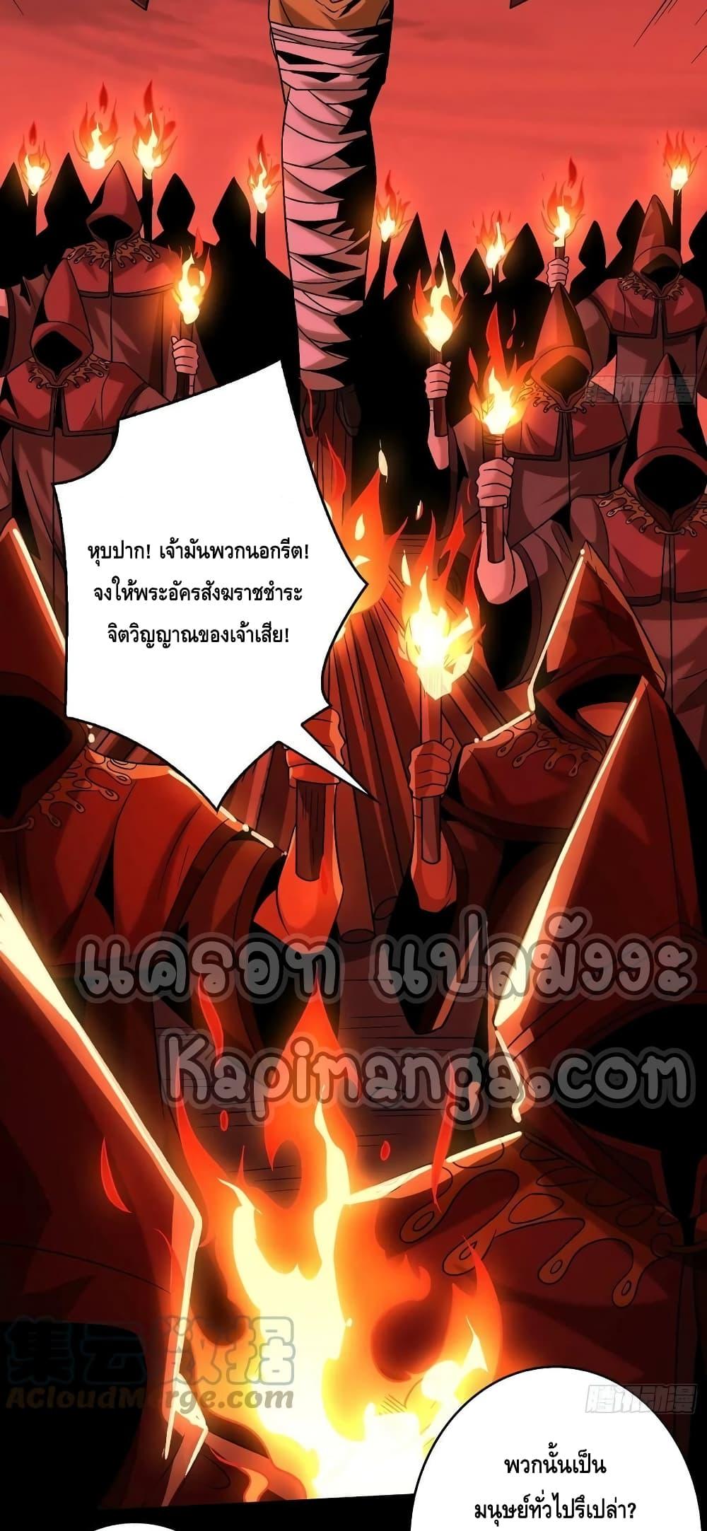 King Account at the Start ตอนที่ 220 (35)