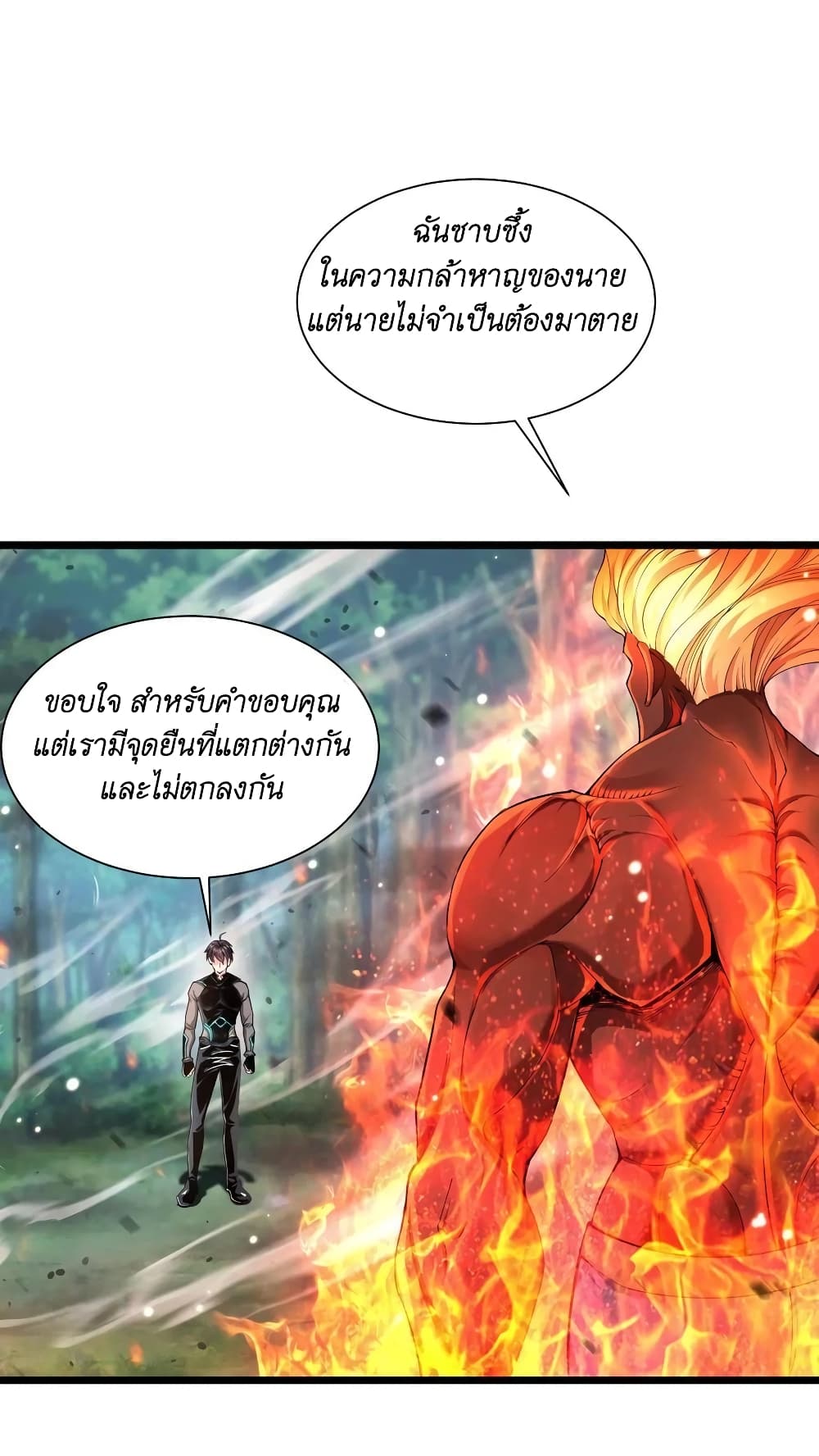 I Accidentally Became Invincible While Studying With My Sister ตอนที่ 30 (2)
