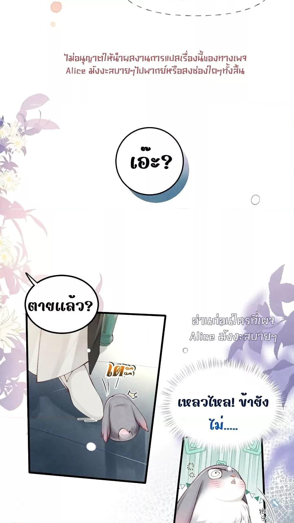 Tribute’s path to survival ตอนที่ 1 (16)