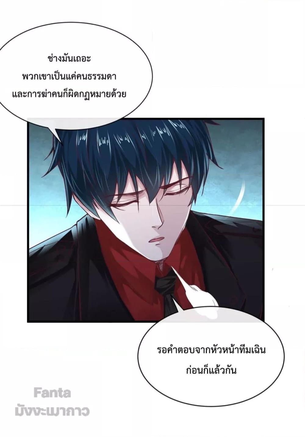 Start Of The Red Moon ตอนที่ 12 (3)