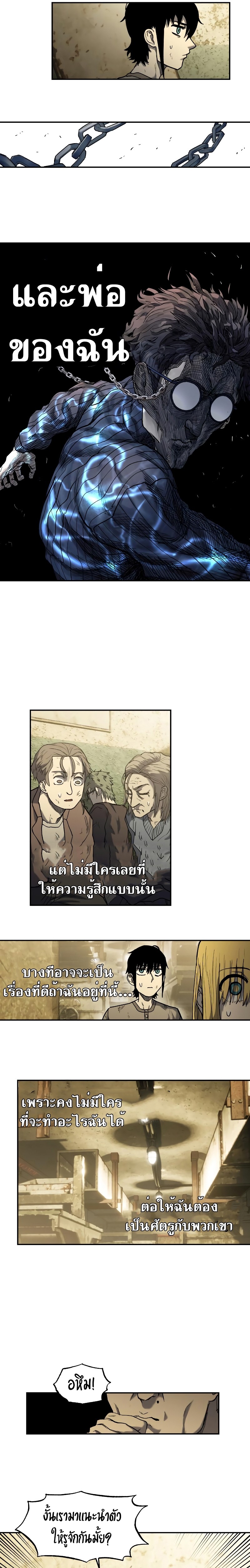 Surviving the Apocalypse ตอนที่ 7.22