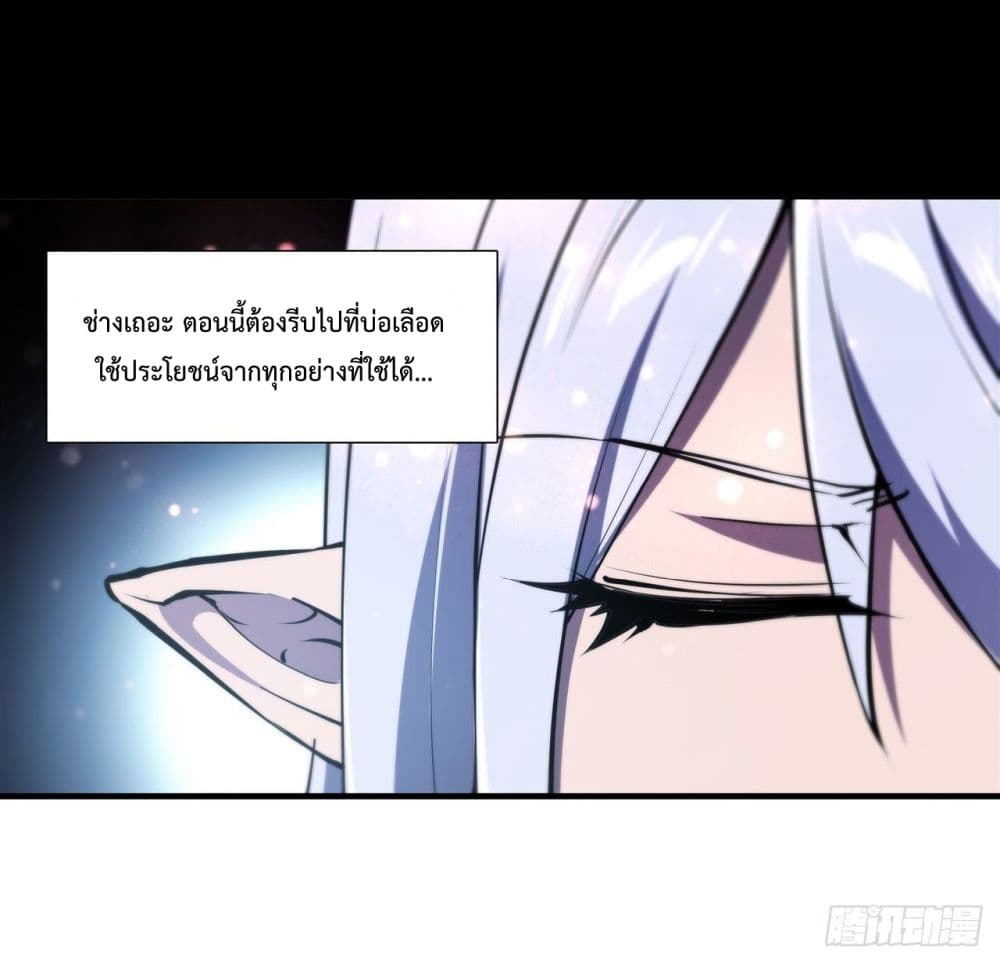 The Strongest Knight Become To Lolicon Vampire ตอนที่ 229 (6)