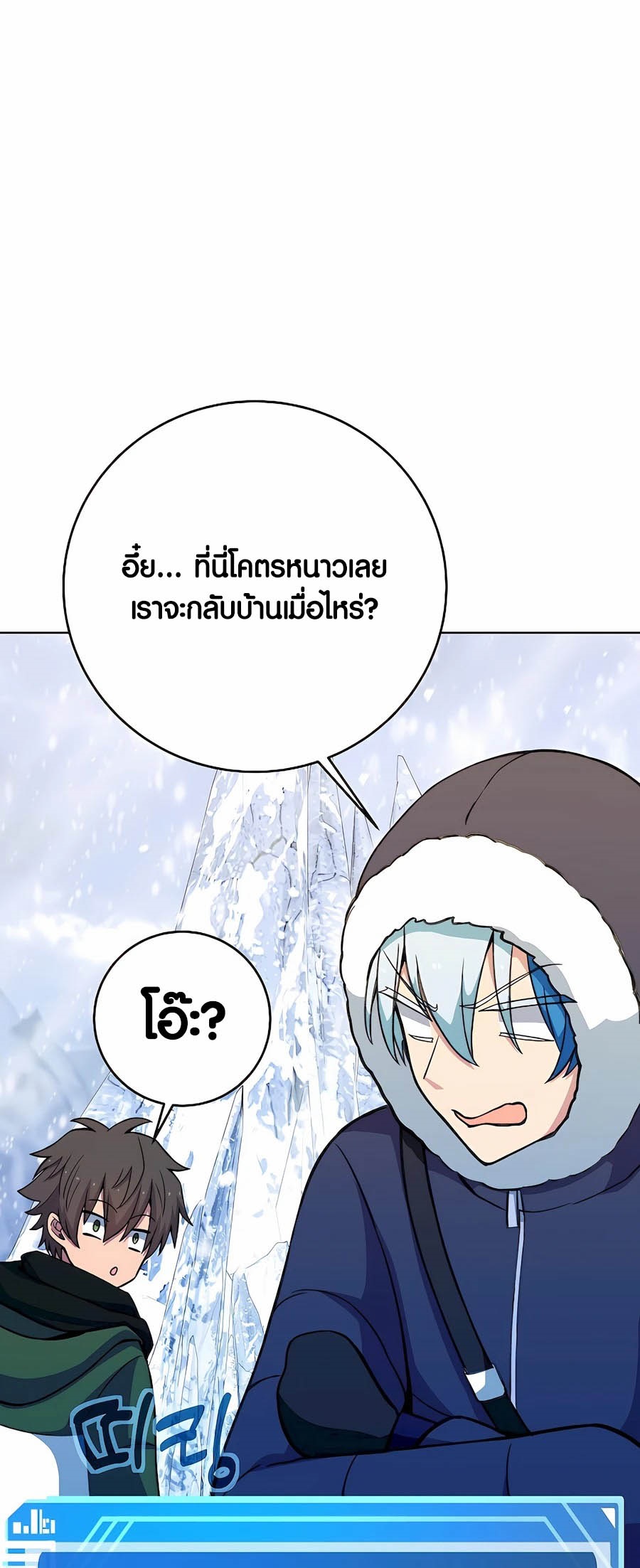 อ่านมันฮวา เรื่อง The Part Time Land of the Gods 62 16