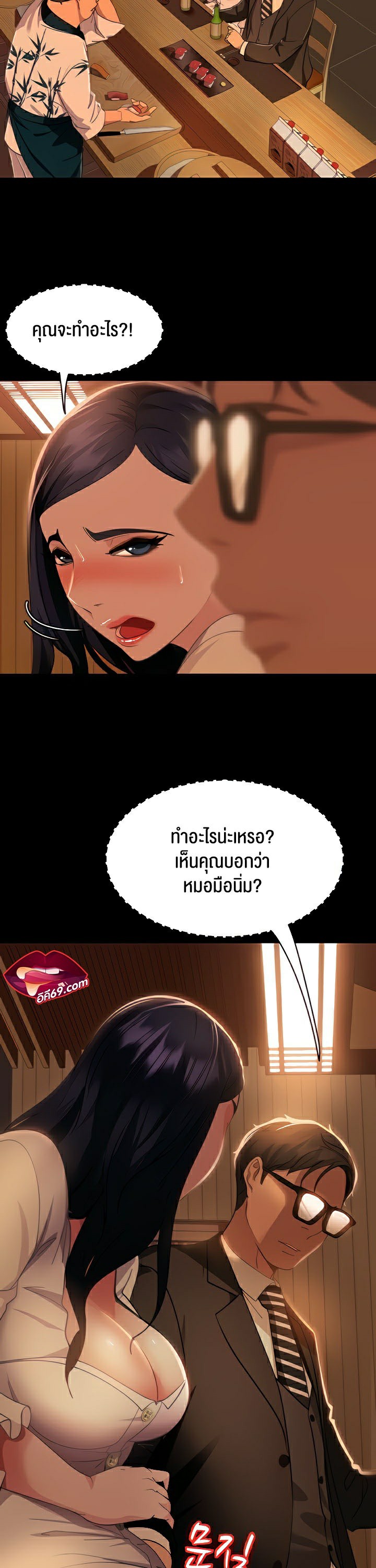 Marriage Agency Review เธ•เธญเธเธ—เธตเน 5 09