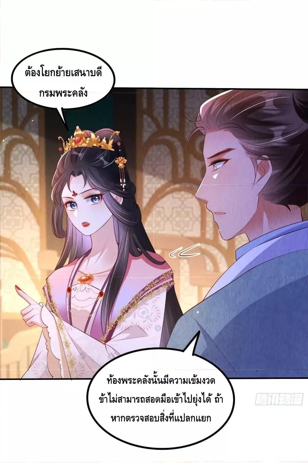 After I Bloom, a Hundred Flowers Will ill – ดอกไม้นับ ตอนที่ 53 (7)