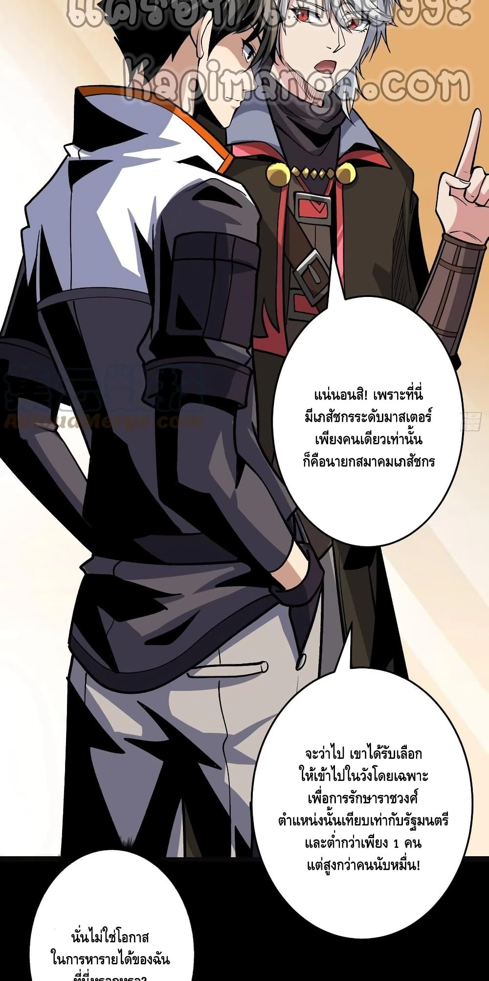 King Account at the Start ตอนที่ 174 (22)