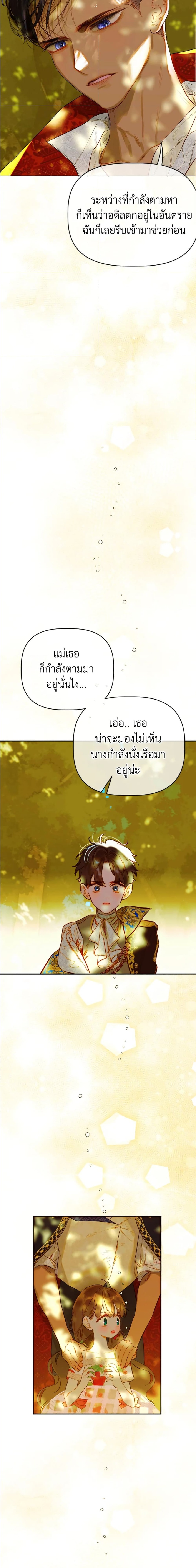 My Mother Gets Married Again ตอนที่28 (2)