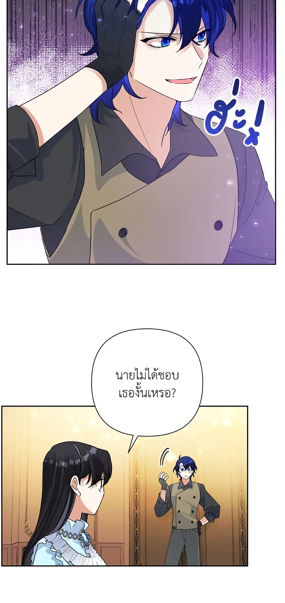 Today the Villainess Has Fun Again ตอนที่ 18 (49)