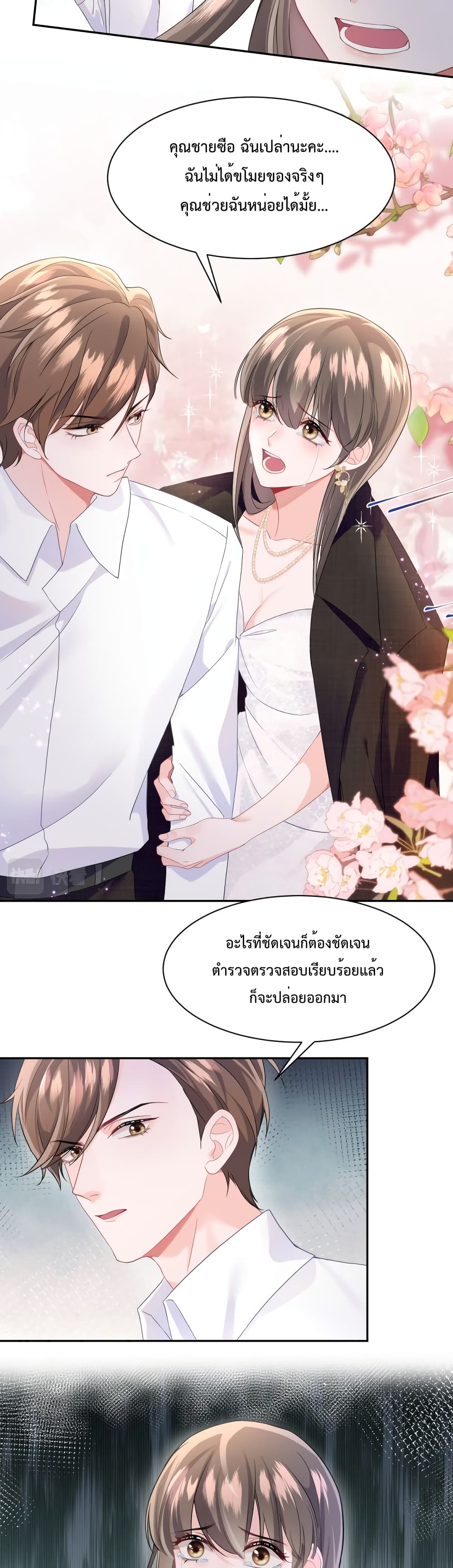 Effort to Take Down My Innocent CEO ตอนที่ 7 (6)
