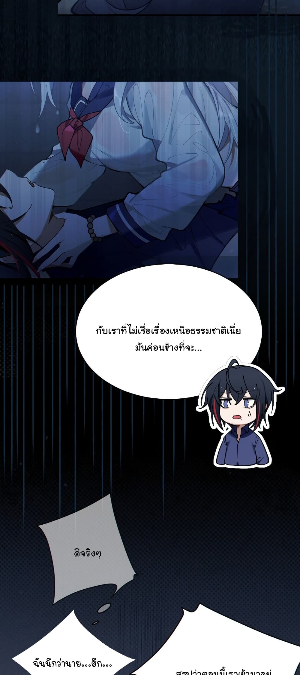 My Skin To Skin Experience With A Sexy Ghost ตอนที่ 2 (10)
