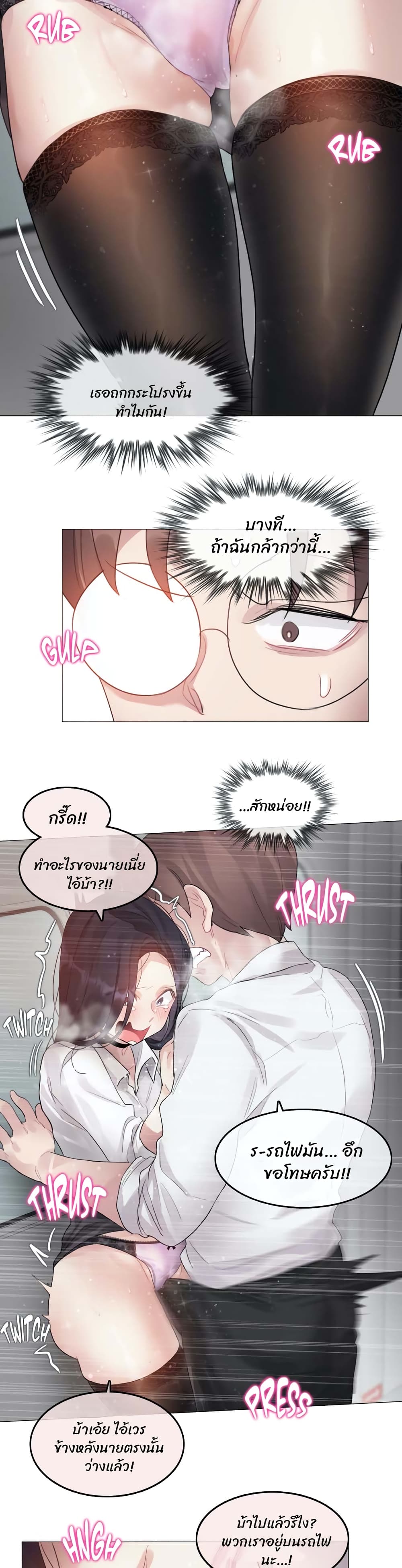 A Pervert's Daily Life 98 (16)