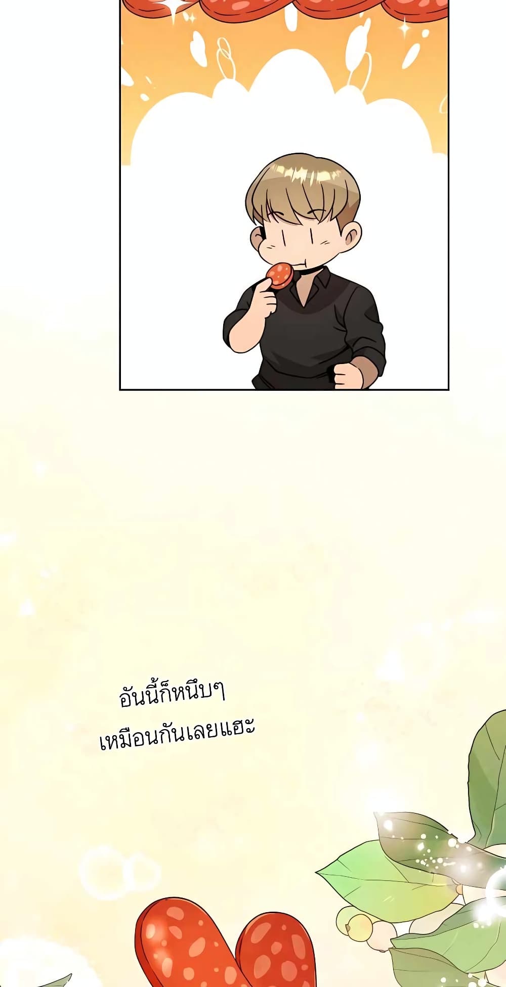 I’ll Resign And Have A Fresh Start In This World ตอนที่ 16 (44)