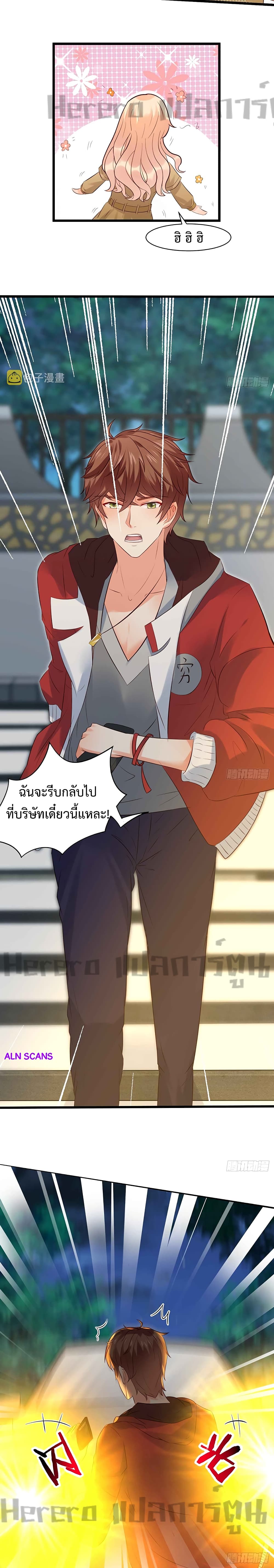 I Have a New Identity Weekly ตอนที่ 4 (12)