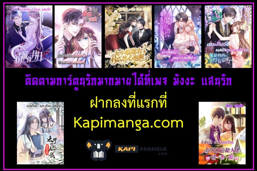 Forced to Fall in Love With the Boss Every Day ตอนที่ 45 (5)