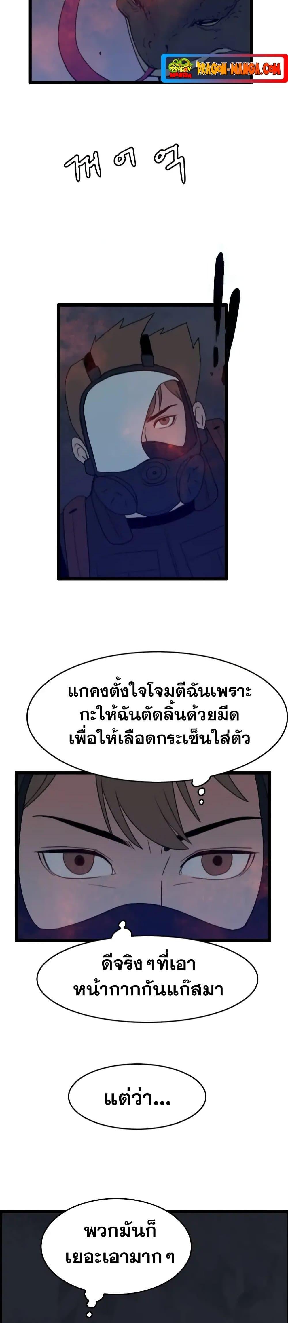 I Picked a Mobile From Another World ตอนที่ 27 (13)