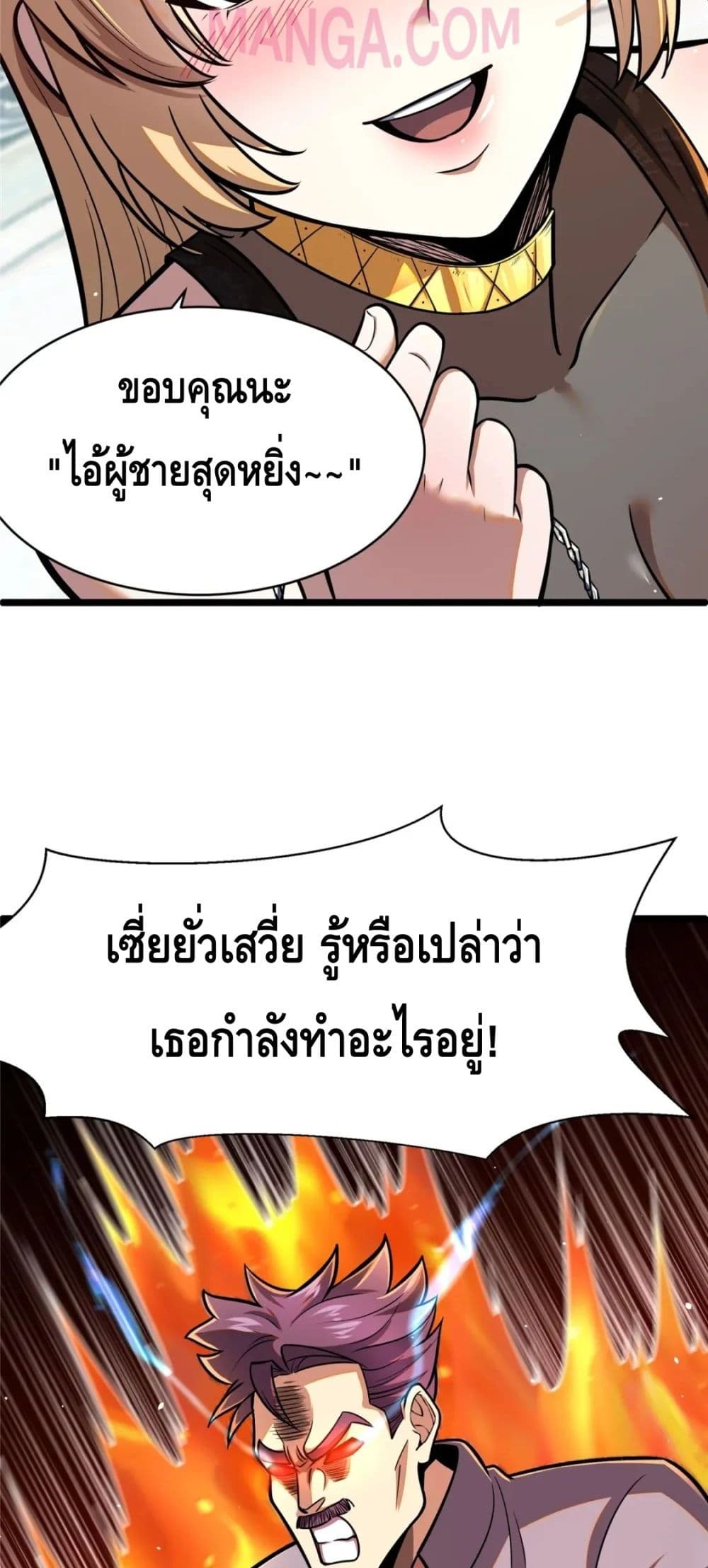 The Best Medical god in the city ตอนที่ 78 (5)