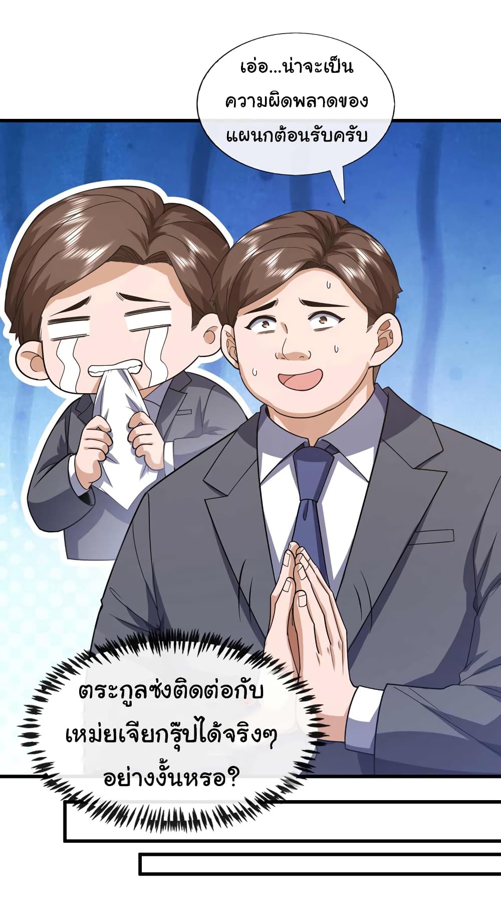 Chu Chen, The Trash Son in Law ตอนที่ 58 (11)