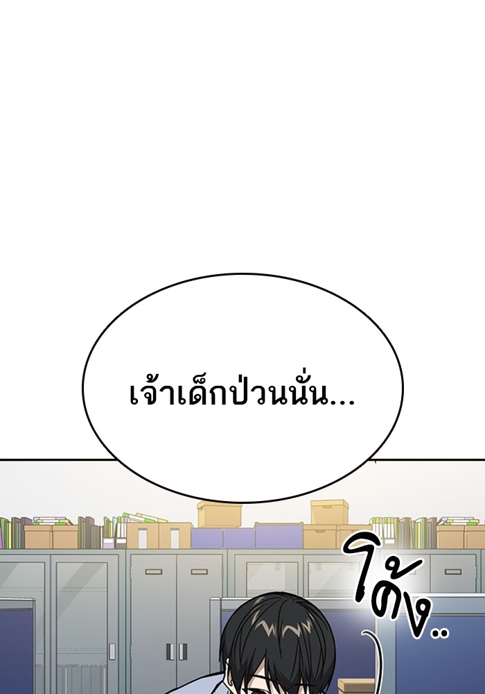 study group ตอนที่ 195 (98)