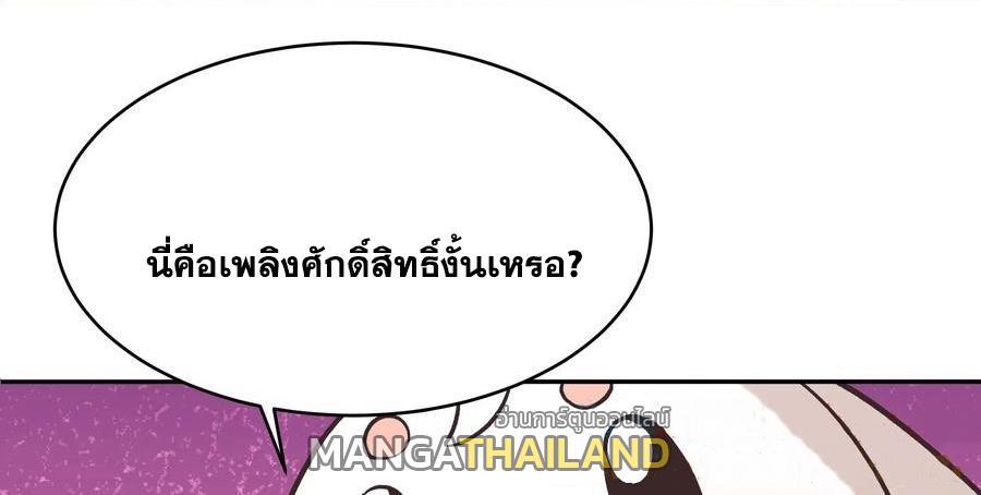 This Villain Has a Little Conscience, but Not Much! ตอนที่ 129 (16)