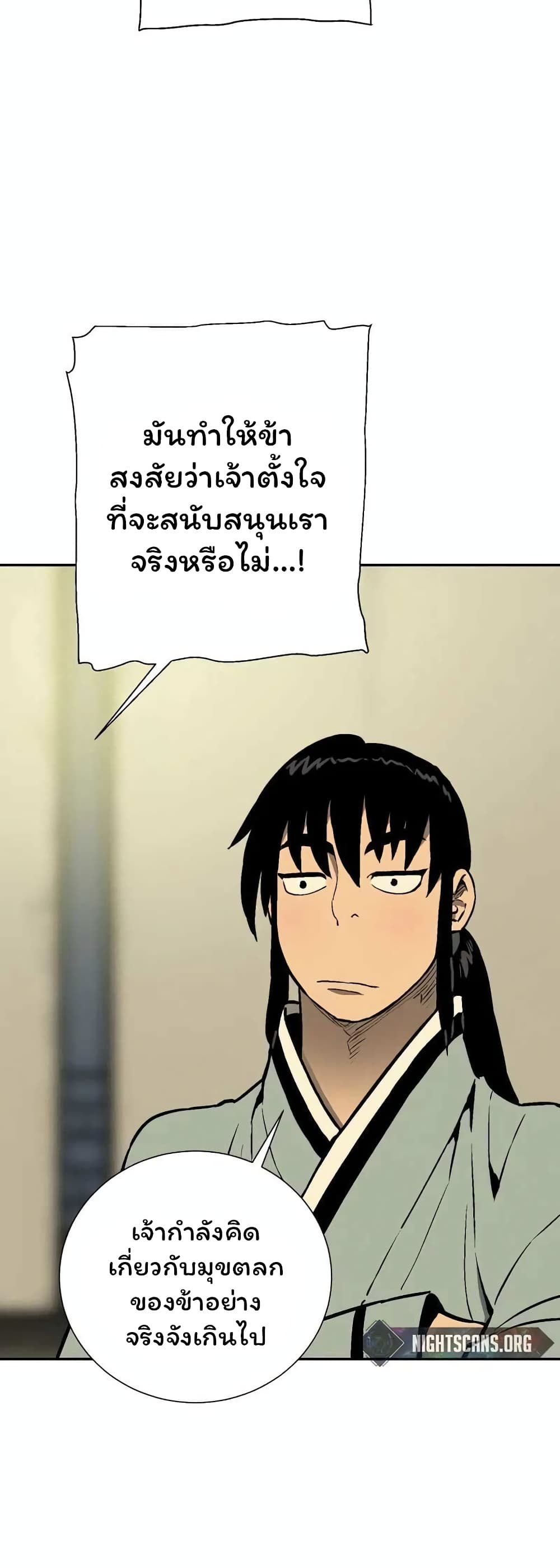 Tales of A Shinning Sword ตอนที่ 36 (33)