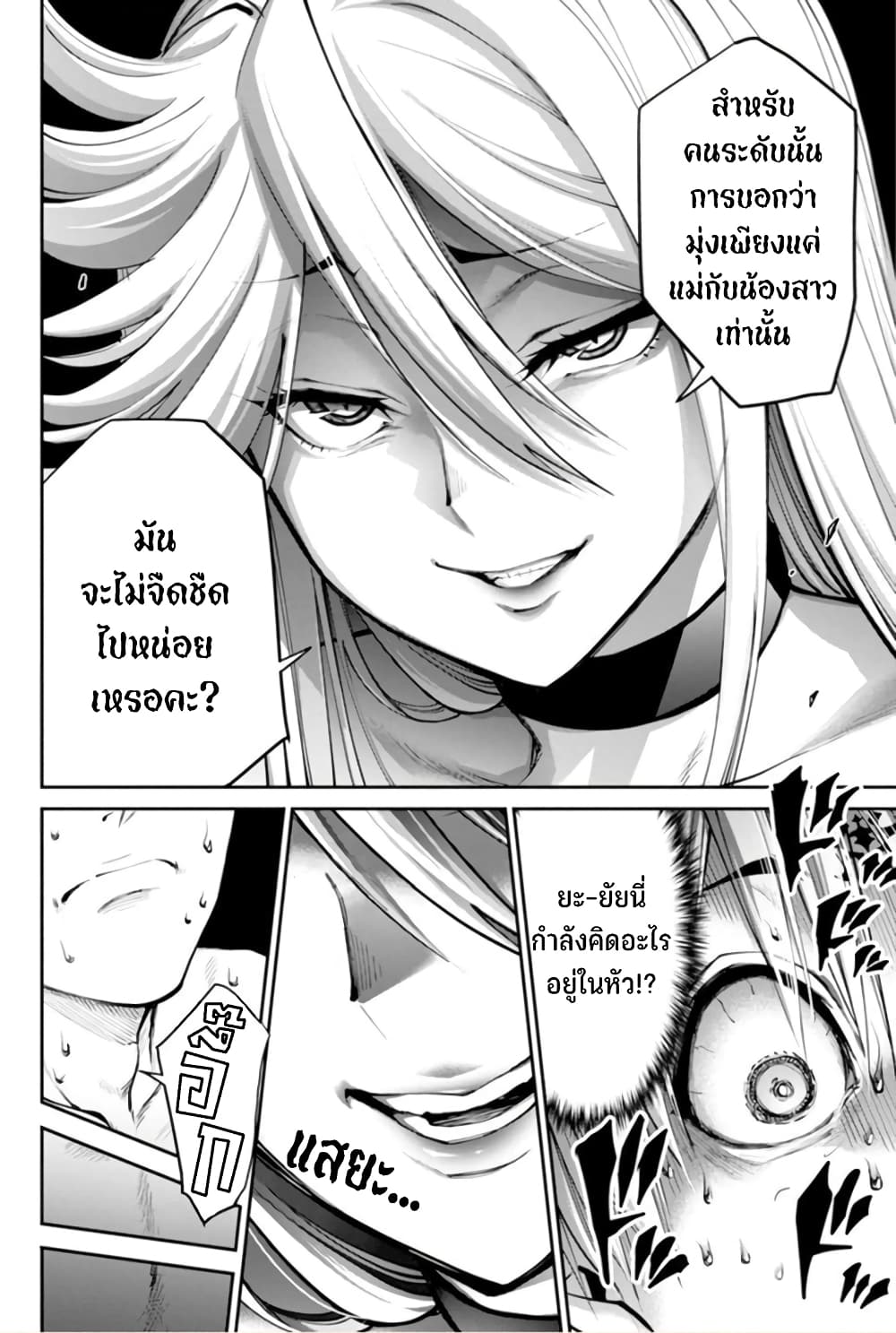 PARADISE HELL 8 (6)