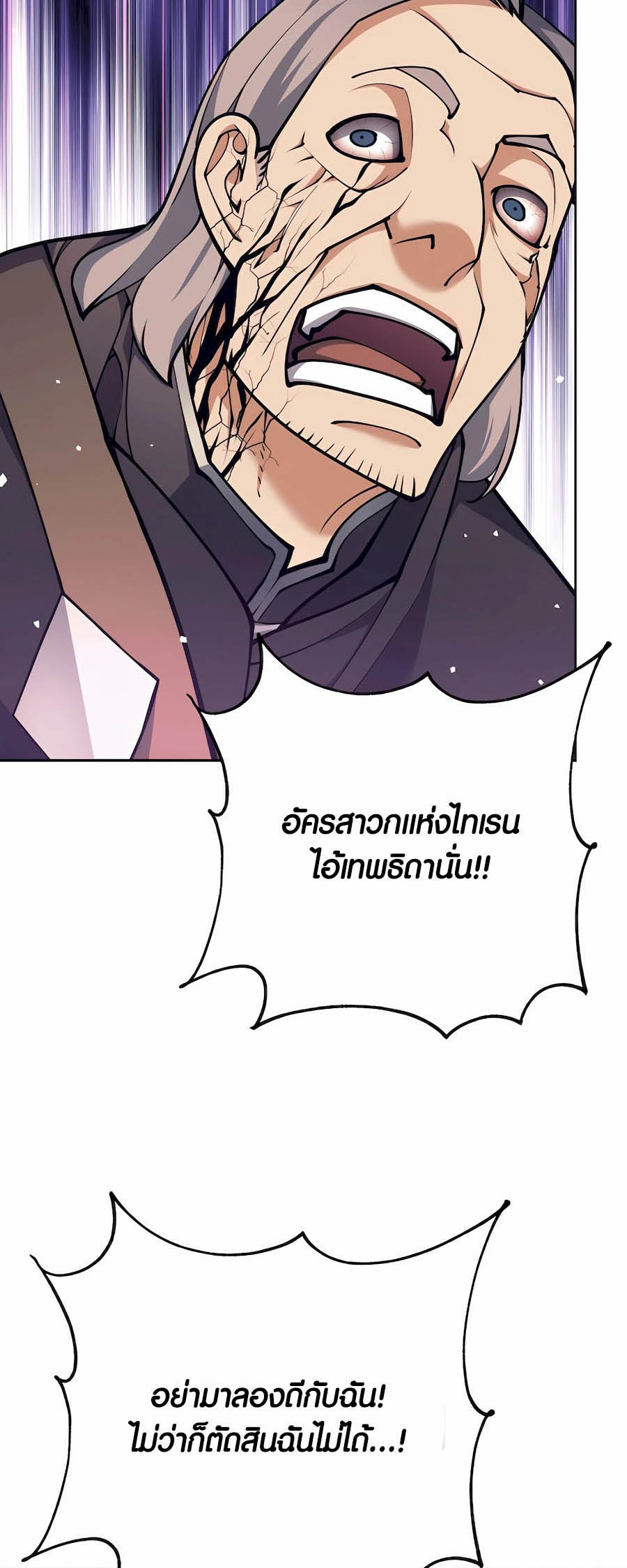 อ่านมันฮวา เรื่อง Doomed Character Of A Dark Fantasy World 31 45