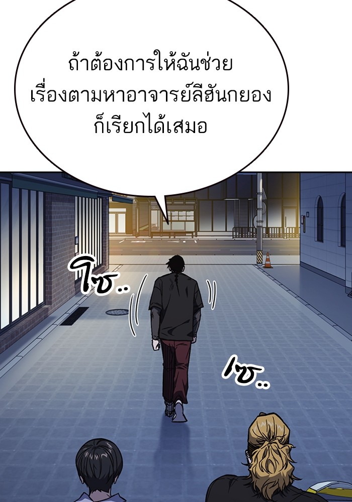 study group ตอนที่ 195 (15)