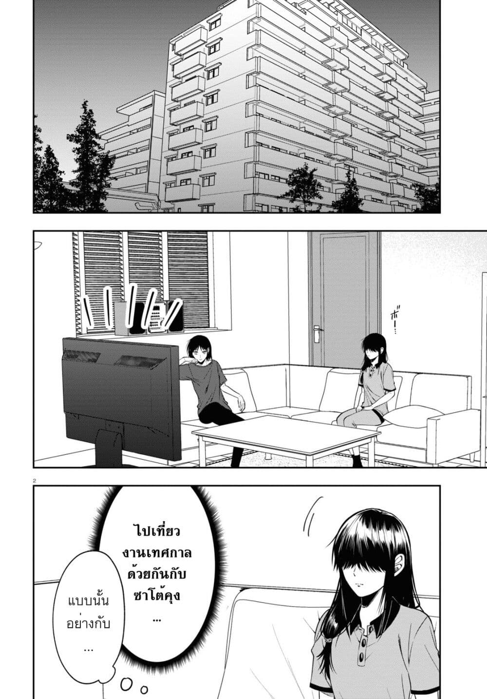 Kisaragi san wa Gankoukeikei 15 02