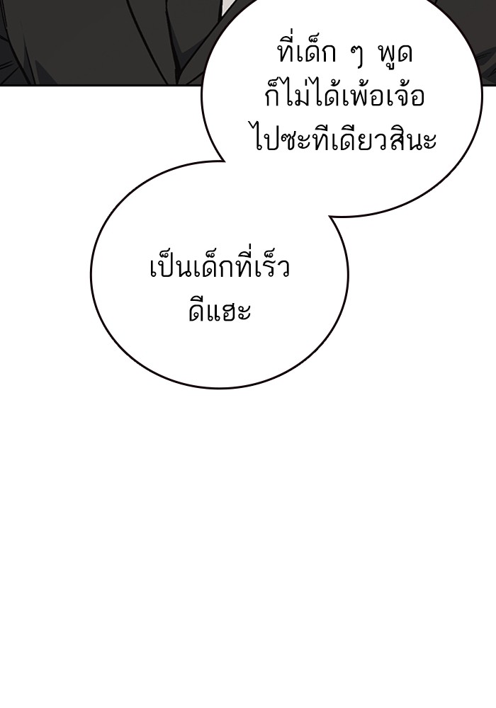 study group ตอนที่ 206 (67)