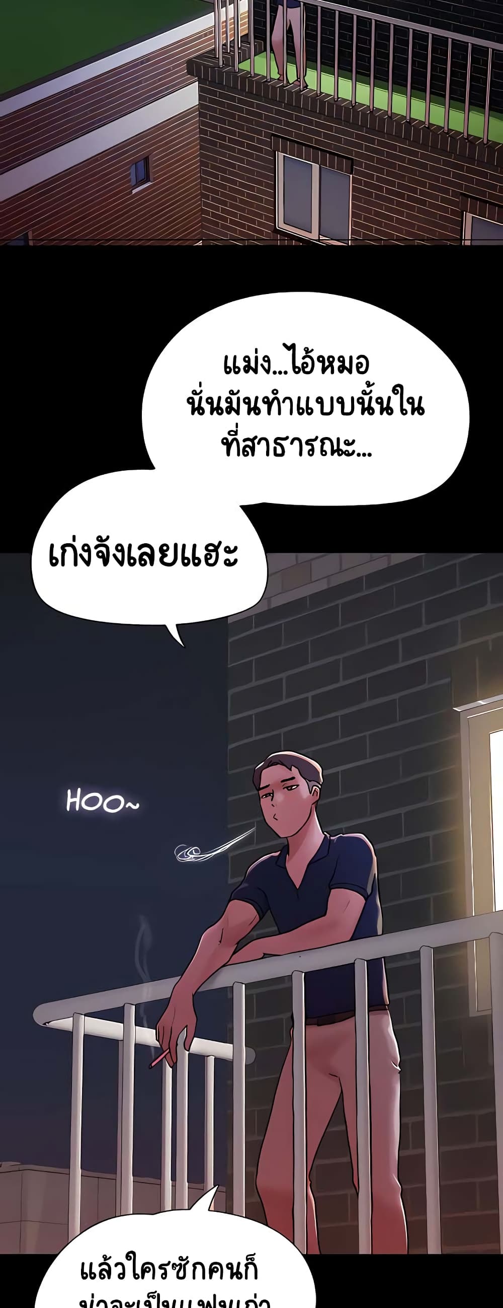 Not to Be Missed ตอนที่ 27 (58)