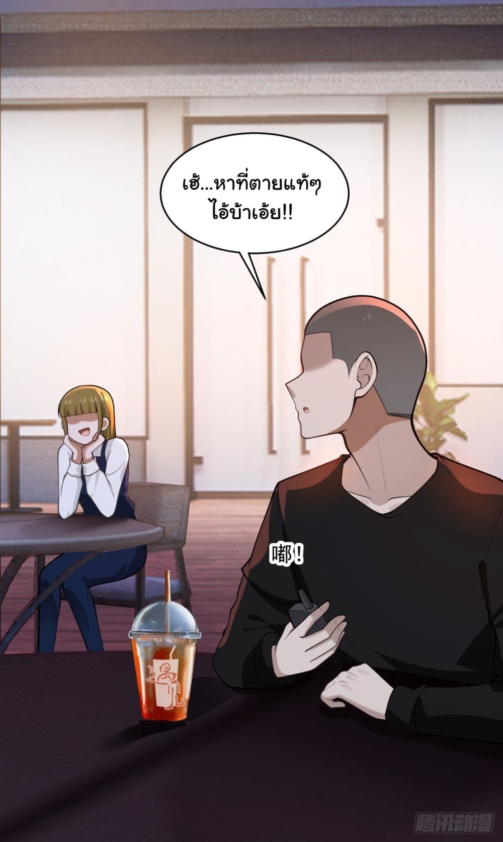 I Really Don’t Want to be Reborn ตอนที่ 155 (36)