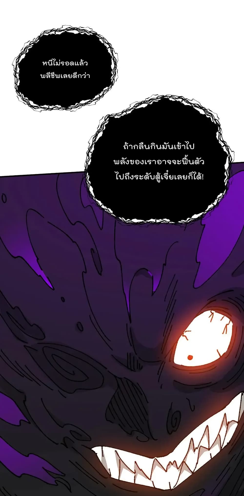 I Am Invincible After Going Down the Mountain ตอนที่ 34 (50)