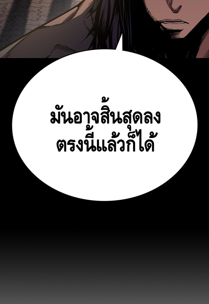 King Game ตอนที่ 86 (143)